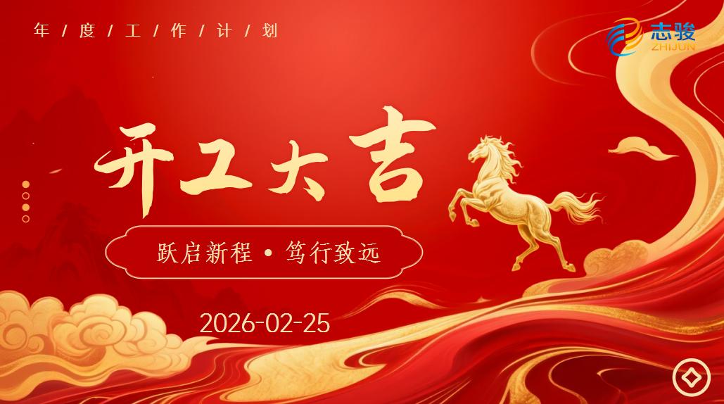 Jiangyin Zhijun Appliance Kabel dan Kawat Listrik Co.,ltd